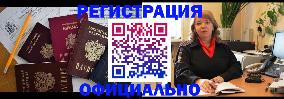 прописка для военкомата в Приморско-Ахтарске