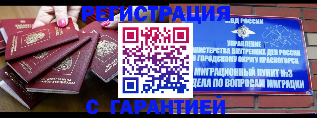 прописка для кредита в Приморско-Ахтарске