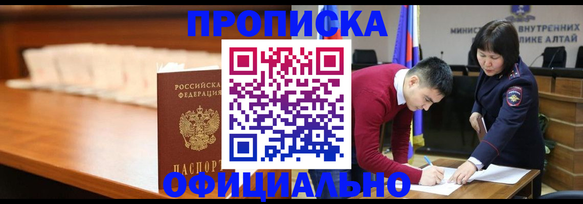 временная регистрация в квартире в Приморско-Ахтарске