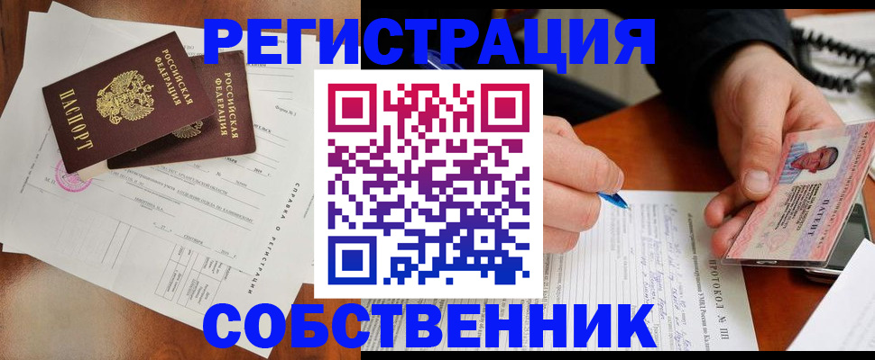 прописка штамп в Приморско-Ахтарске