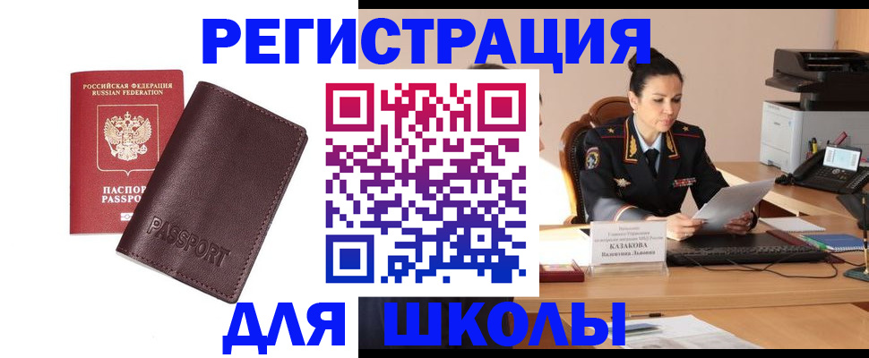 временная регистрация адрес в Приморско-Ахтарске