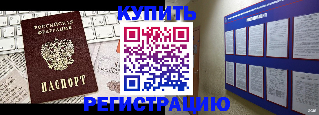 прописка поиск в Приморско-Ахтарске