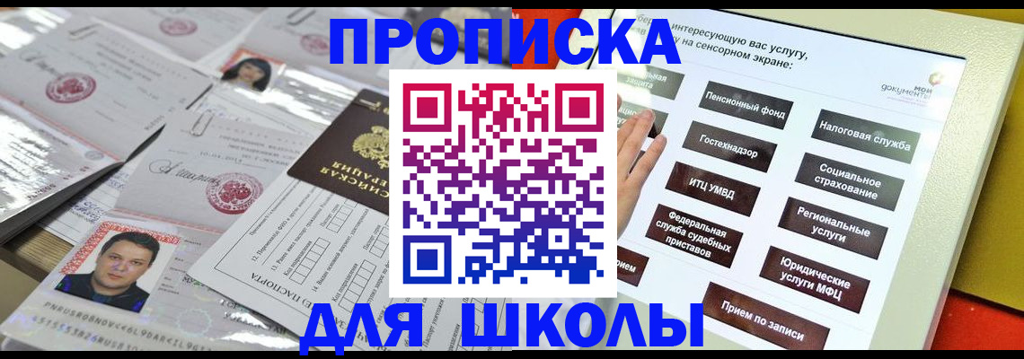 пропишу в квартире в Приморско-Ахтарске