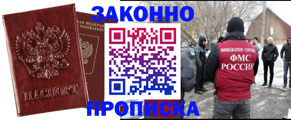 прописка для кредита в Приморско-Ахтарске