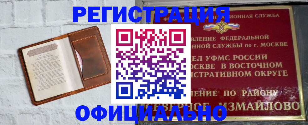 прописка ребенка в Приморско-Ахтарске